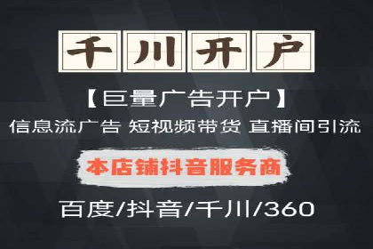百度推广在餐饮行业的运用实例
